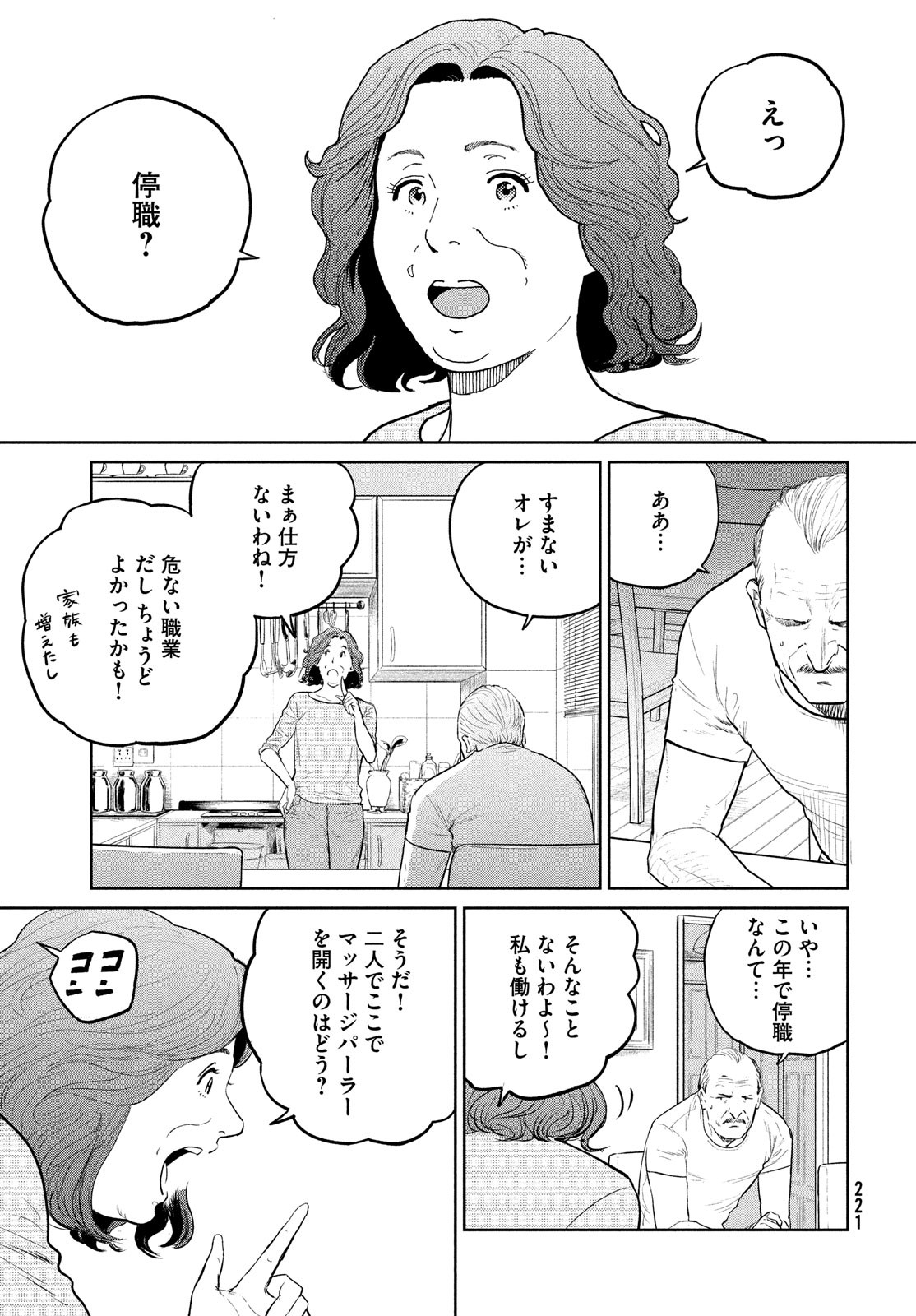 Darwin Jihen Chap 19 - Next Chap 20