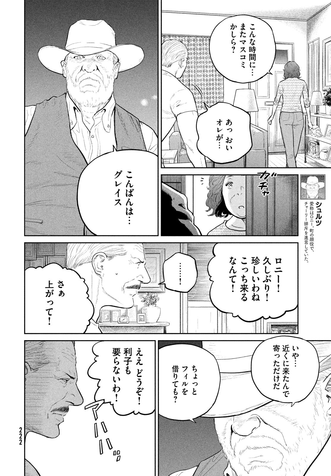 Darwin Jihen Chap 19 - Next Chap 20