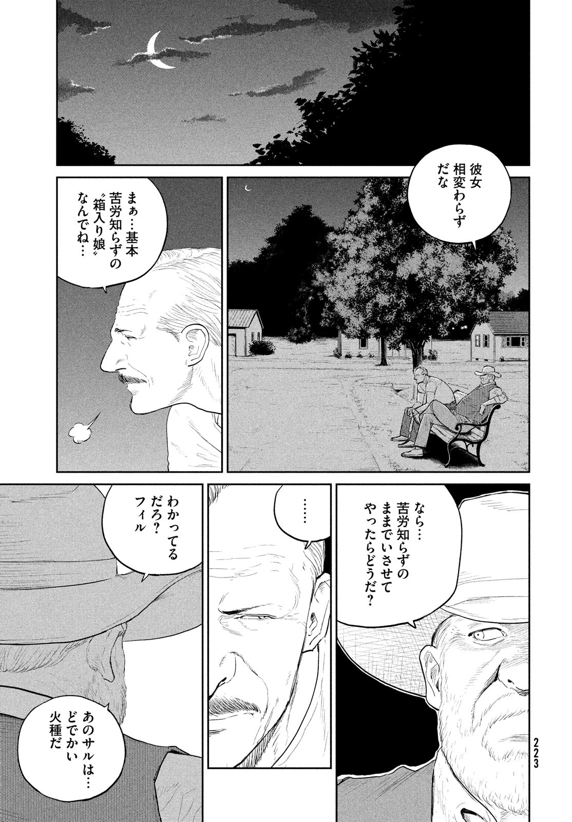 Darwin Jihen Chap 19 - Next Chap 20