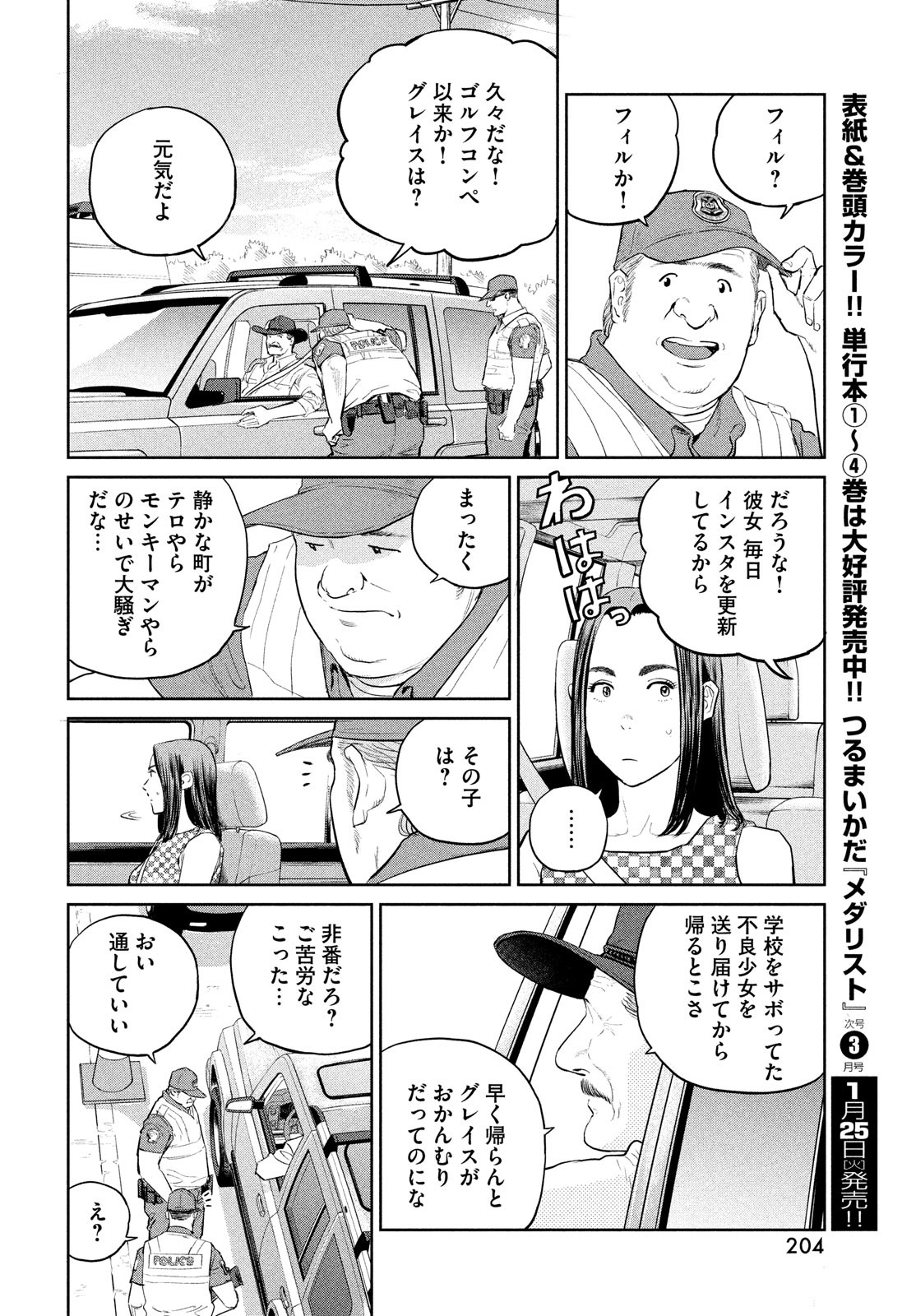 Darwin Jihen Chap 19 - Next Chap 20
