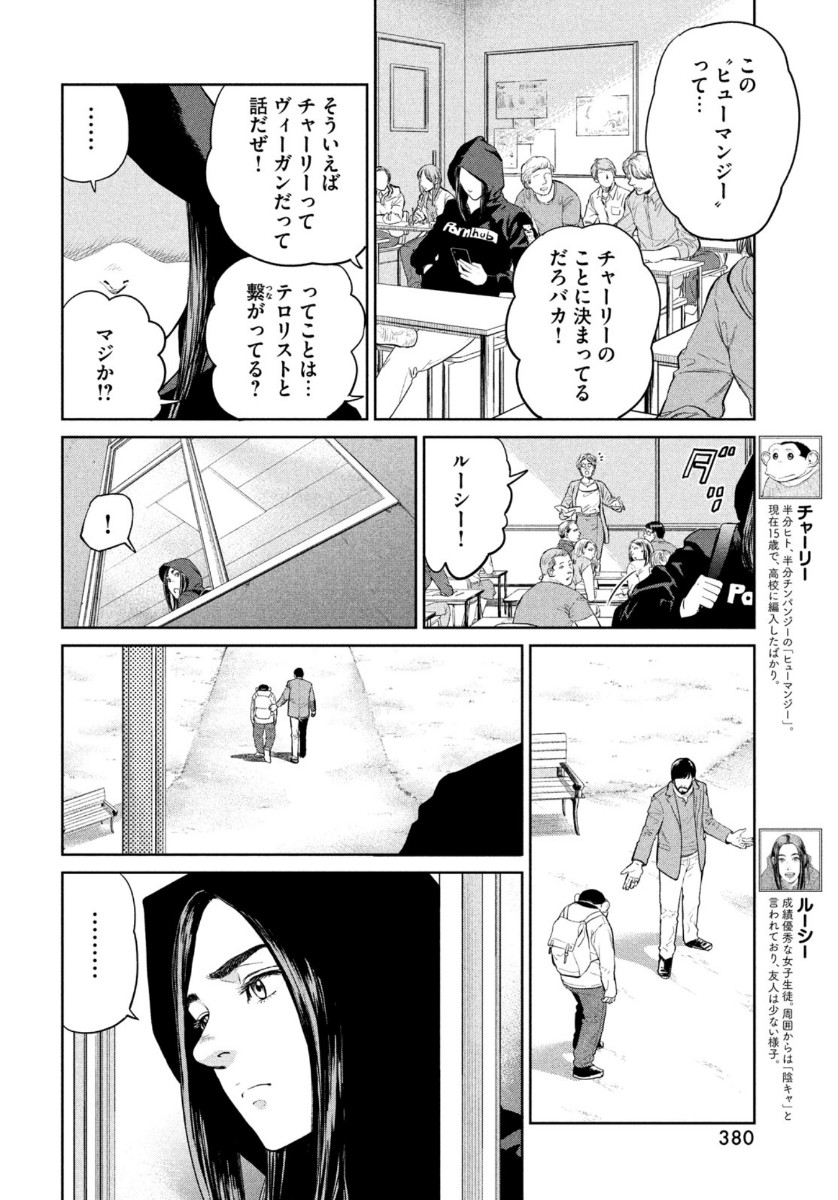 Darwin Jihen Chap 2 - Next Chap 3