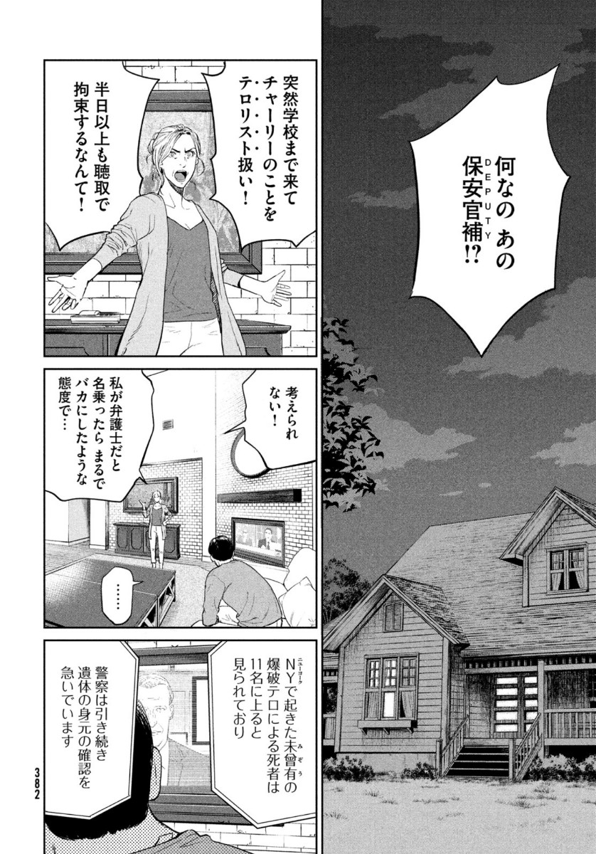 Darwin Jihen Chap 2 - Next Chap 3