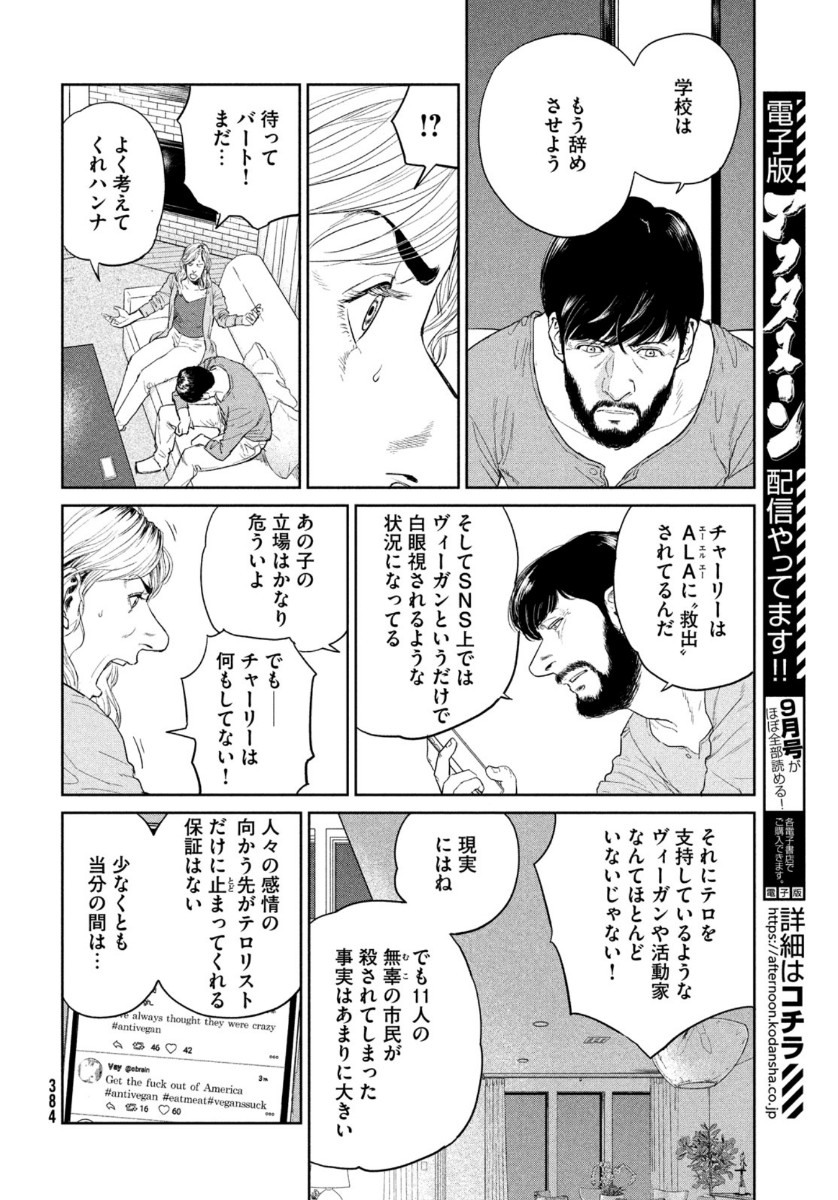 Darwin Jihen Chap 2 - Next Chap 3