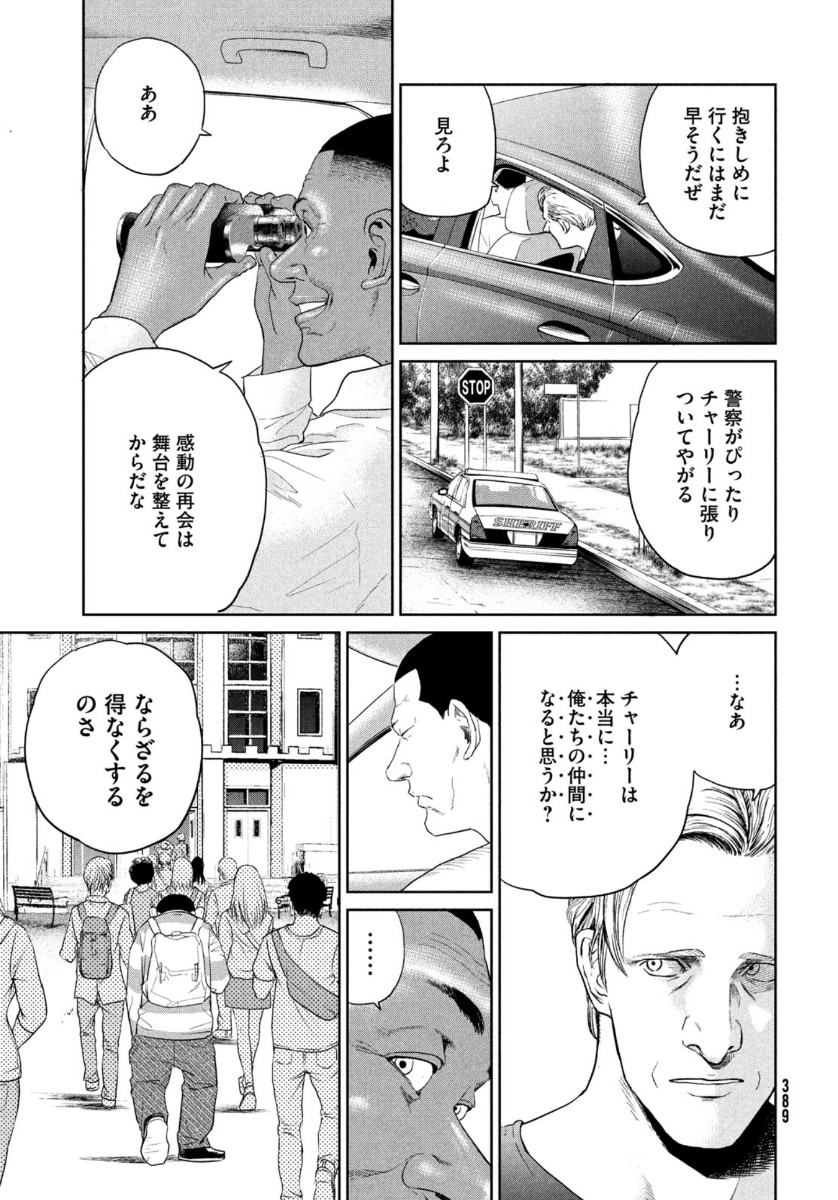 Darwin Jihen Chap 2 - Next Chap 3