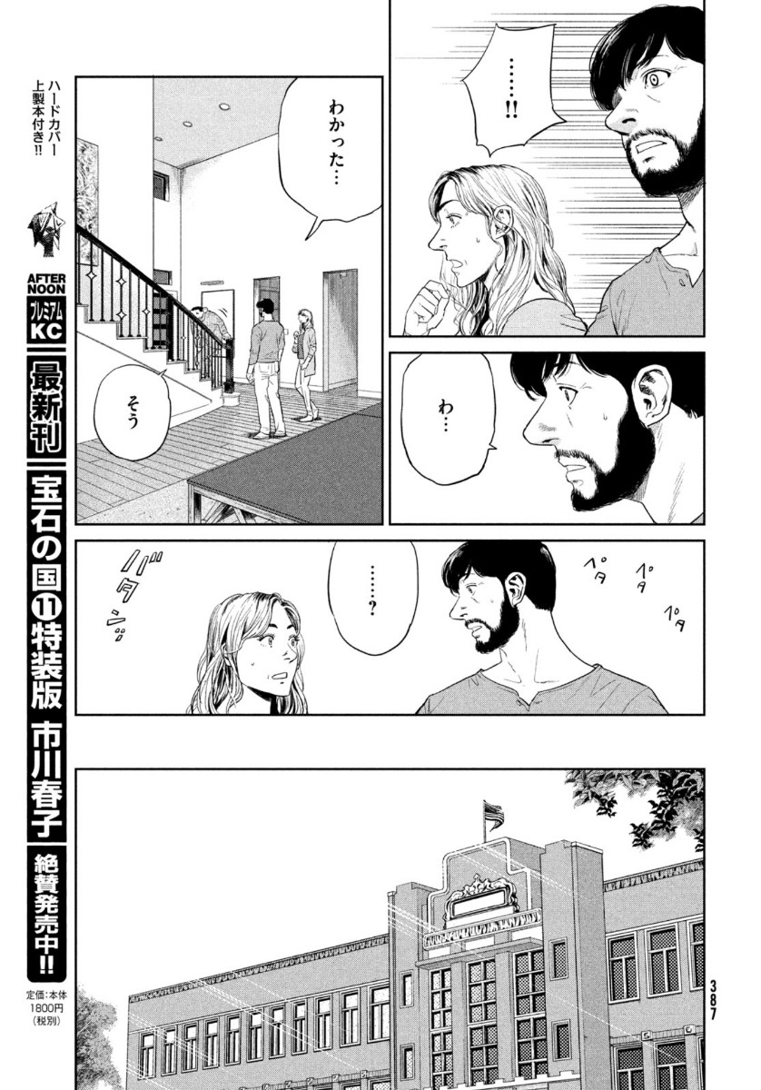Darwin Jihen Chap 2 - Next Chap 3