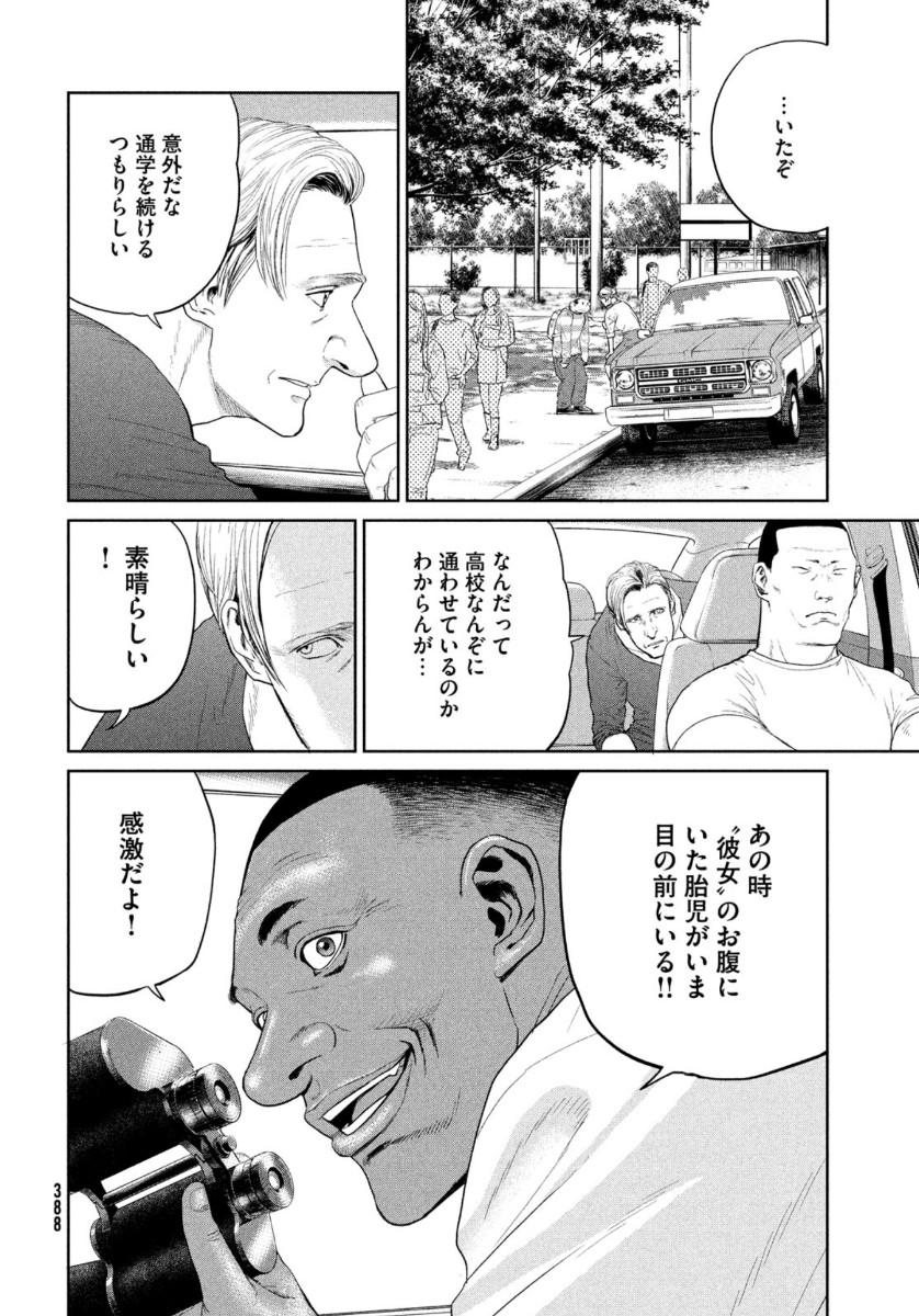 Darwin Jihen Chap 2 - Next Chap 3