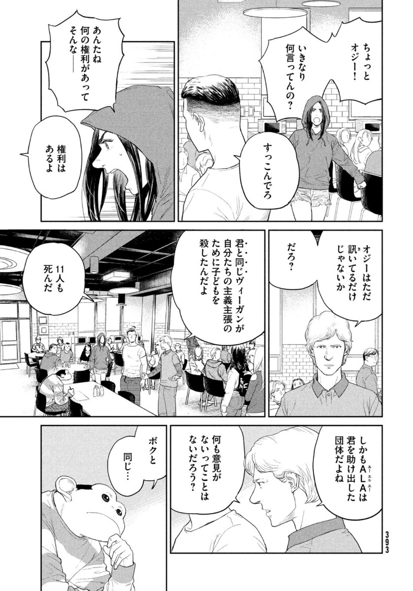 Darwin Jihen Chap 2 - Next Chap 3