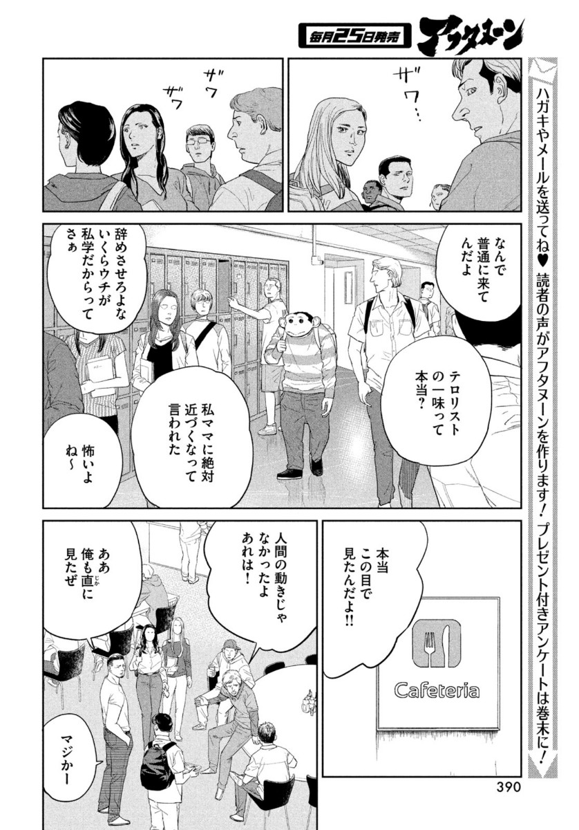 Darwin Jihen Chap 2 - Next Chap 3
