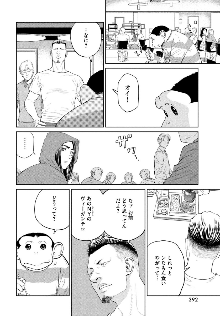 Darwin Jihen Chap 2 - Next Chap 3