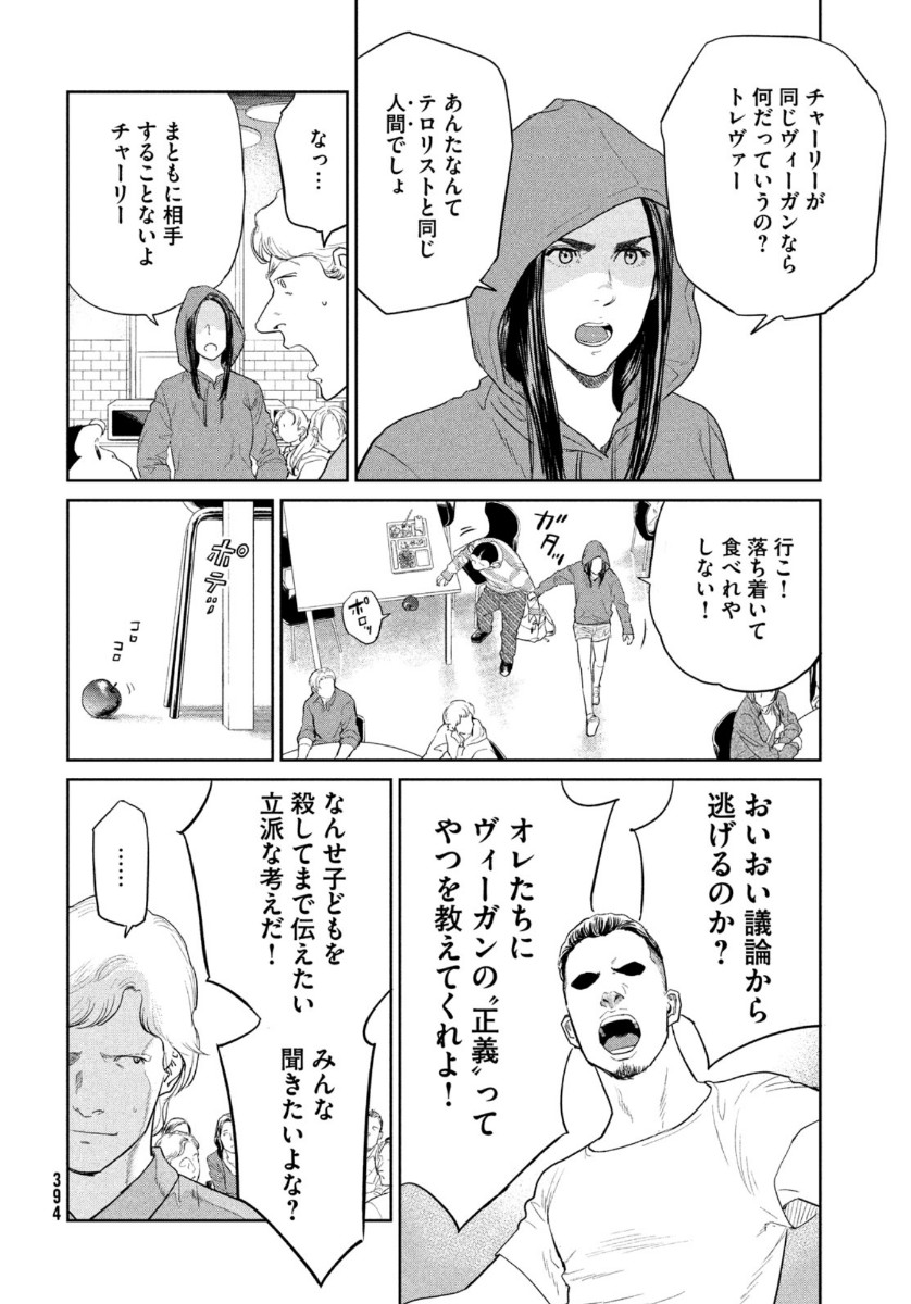 Darwin Jihen Chap 2 - Next Chap 3