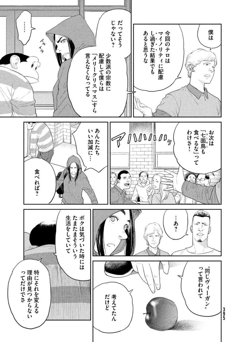 Darwin Jihen Chap 2 - Next Chap 3