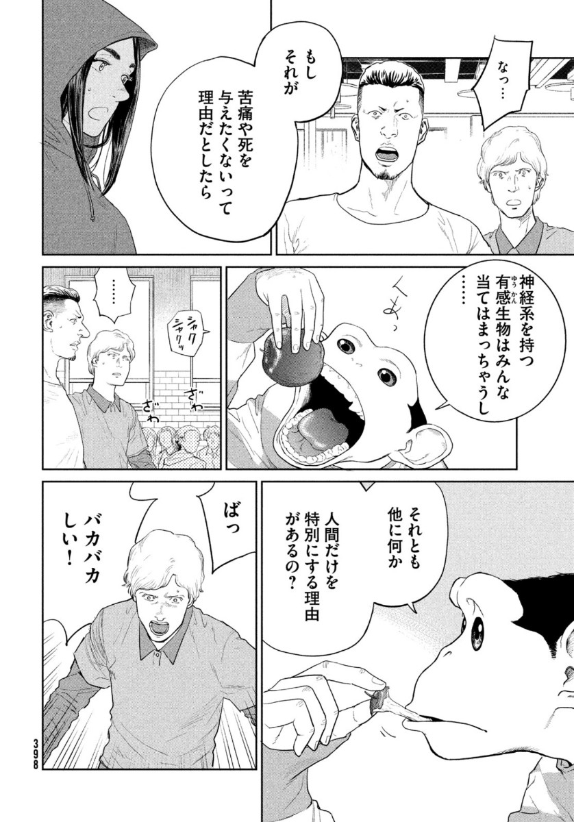 Darwin Jihen Chap 2 - Next Chap 3