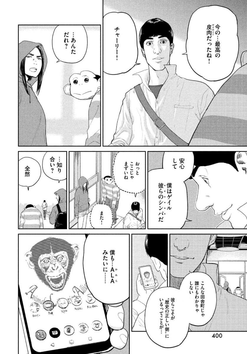 Darwin Jihen Chap 2 - Next Chap 3