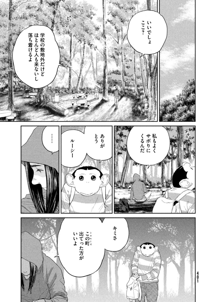 Darwin Jihen Chap 2 - Next Chap 3