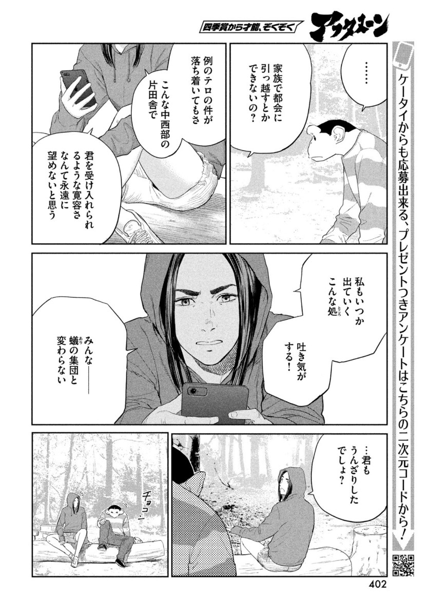 Darwin Jihen Chap 2 - Next Chap 3