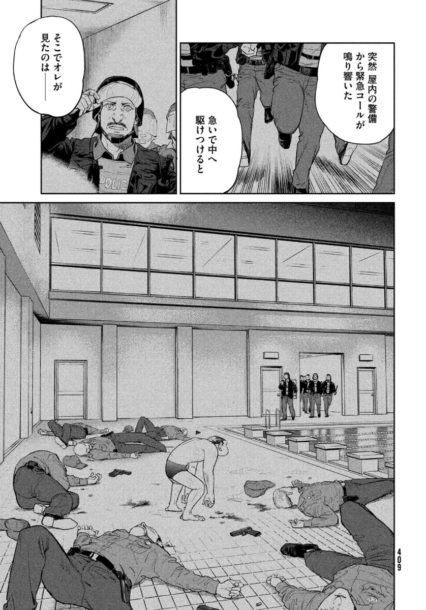 Darwin Jihen Chap 2 - Next Chap 3