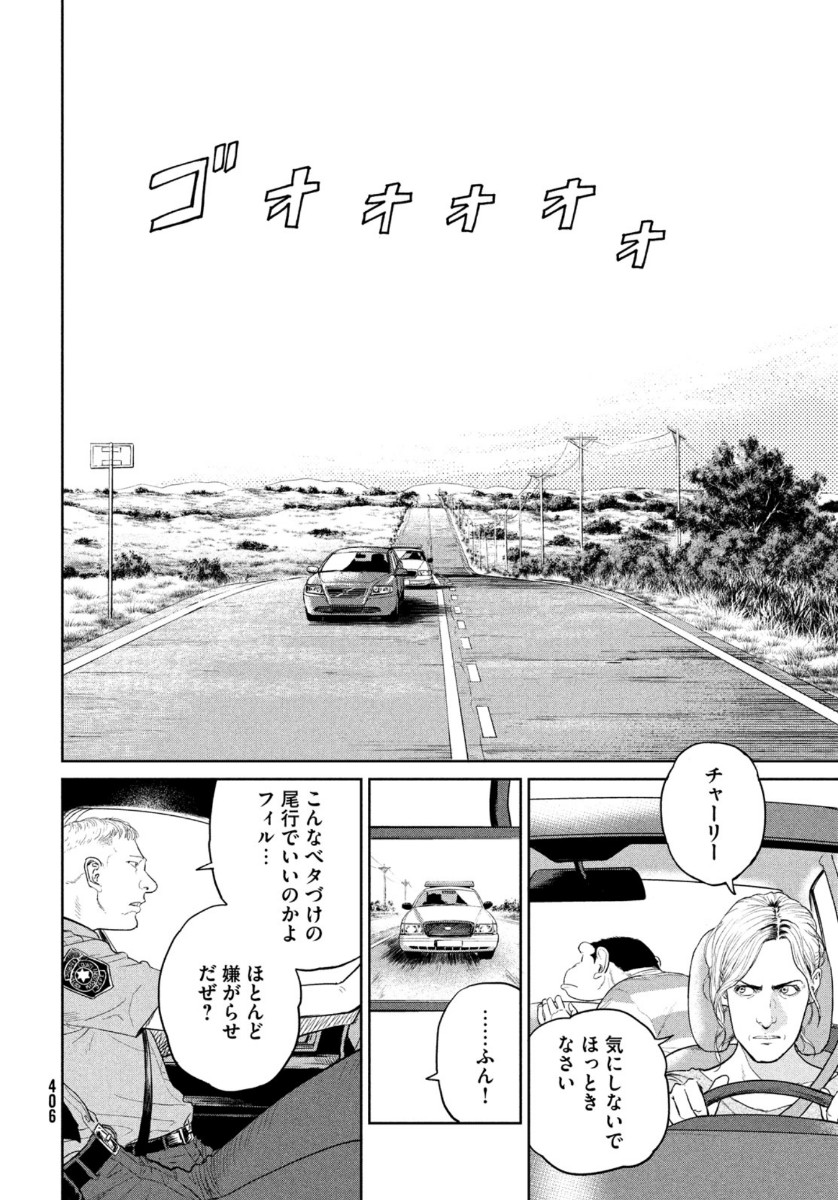 Darwin Jihen Chap 2 - Next Chap 3