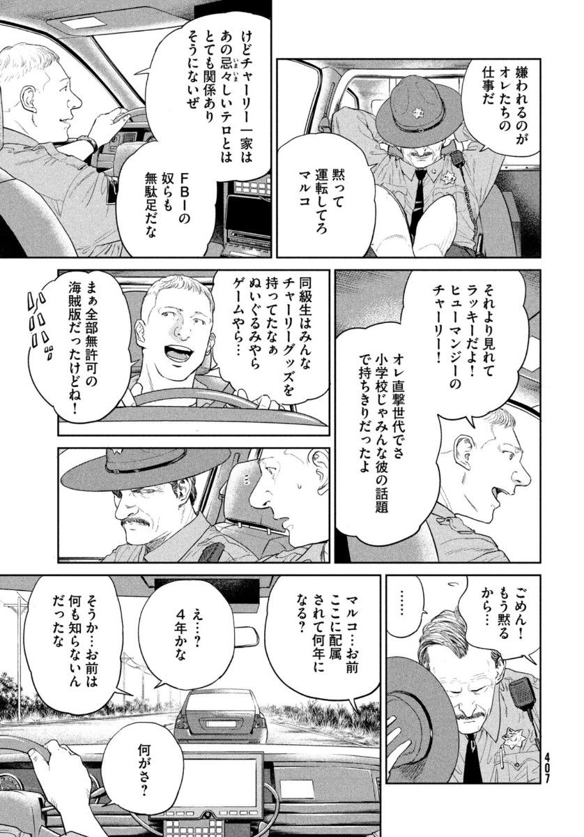 Darwin Jihen Chap 2 - Next Chap 3