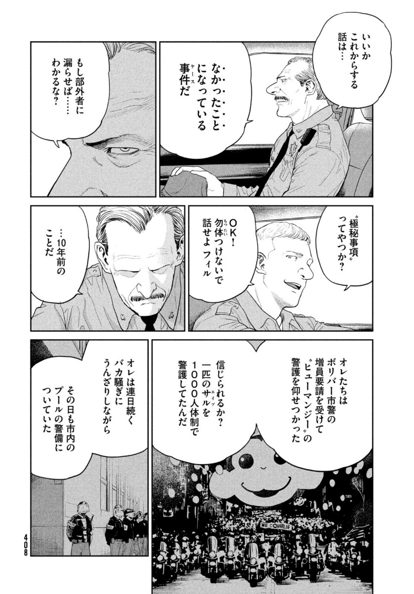 Darwin Jihen Chap 2 - Next Chap 3