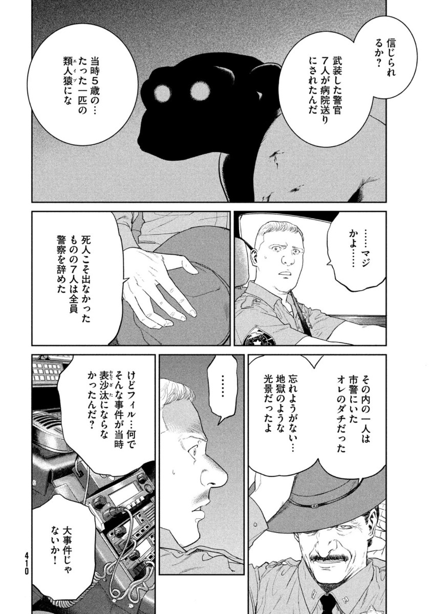 Darwin Jihen Chap 2 - Next Chap 3