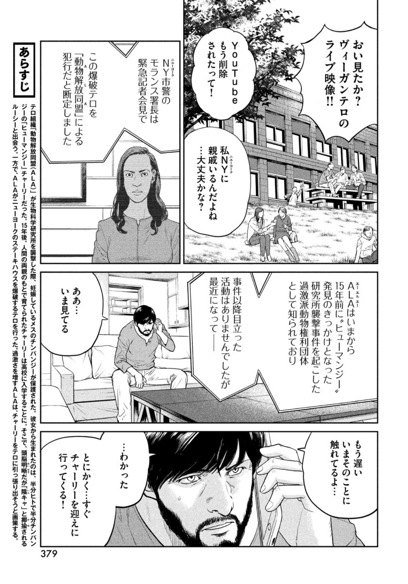 Darwin Jihen Chap 2 - Next Chap 3