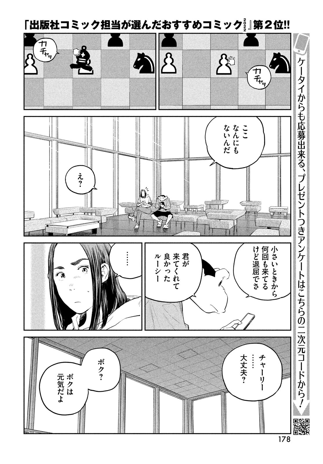 Darwin Jihen Chap 22 - Next Chap 23