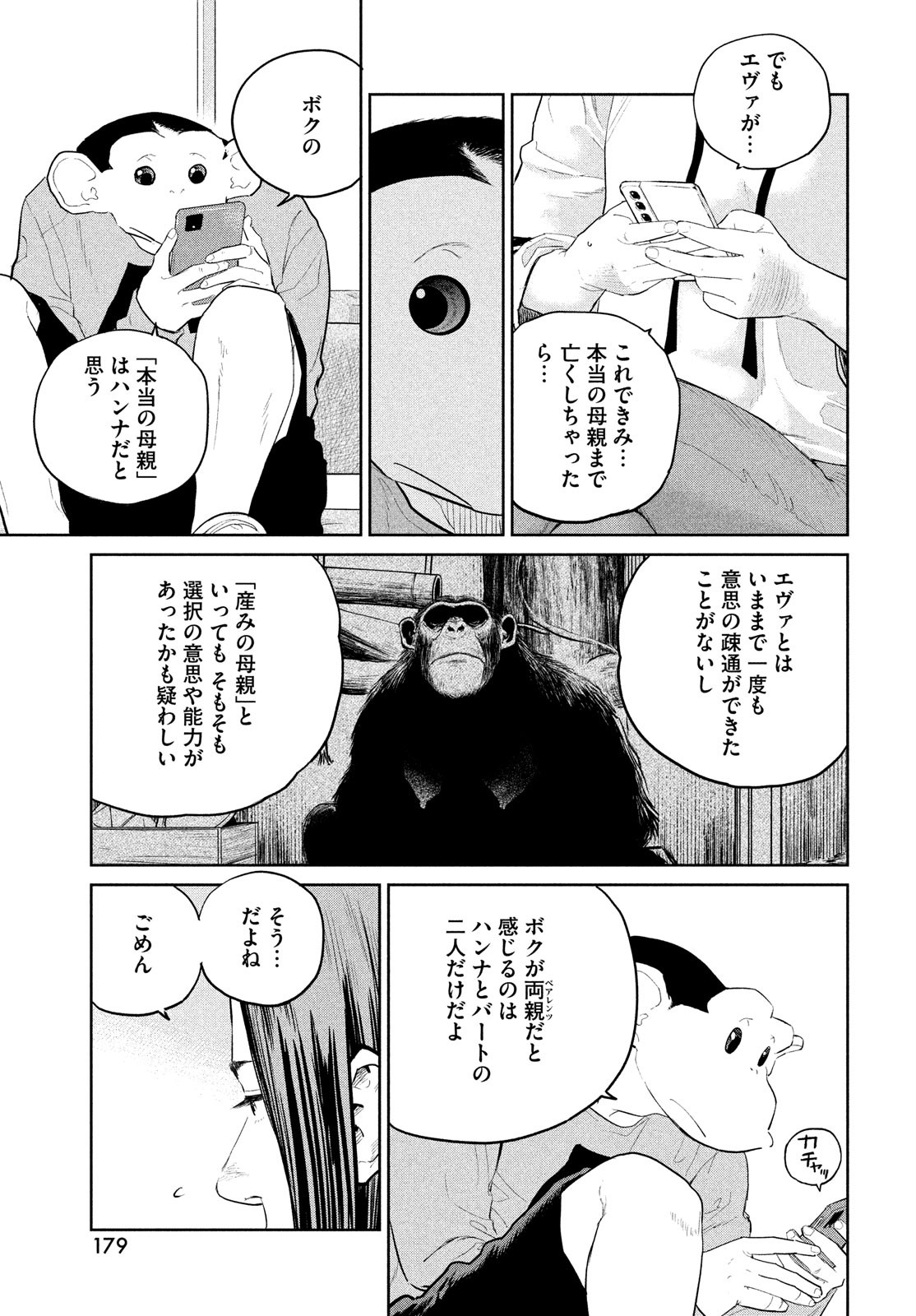 Darwin Jihen Chap 22 - Next Chap 23