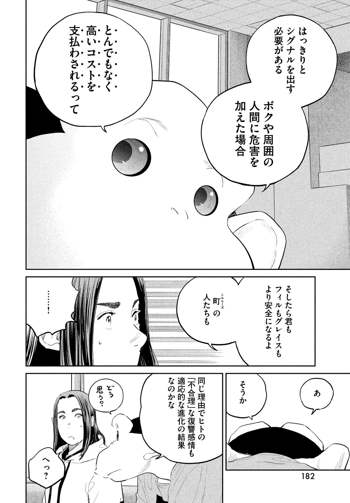 Darwin Jihen Chap 22 - Next Chap 23