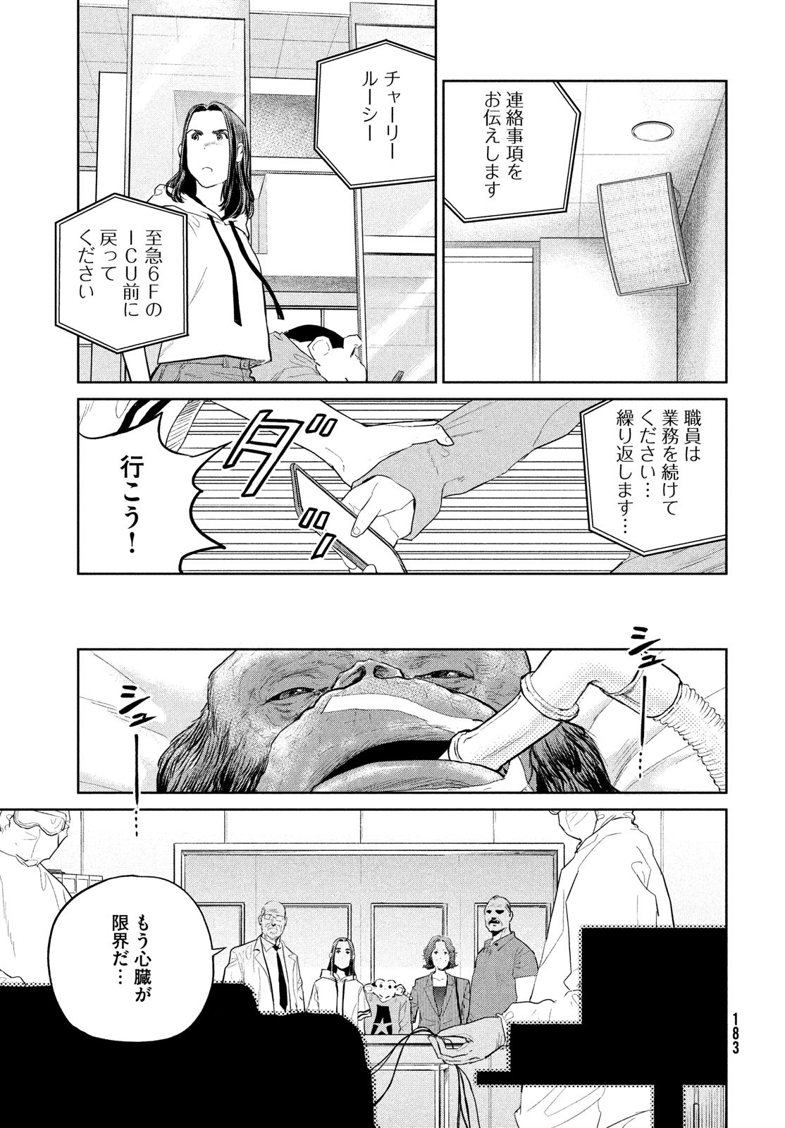 Darwin Jihen Chap 22 - Next Chap 23