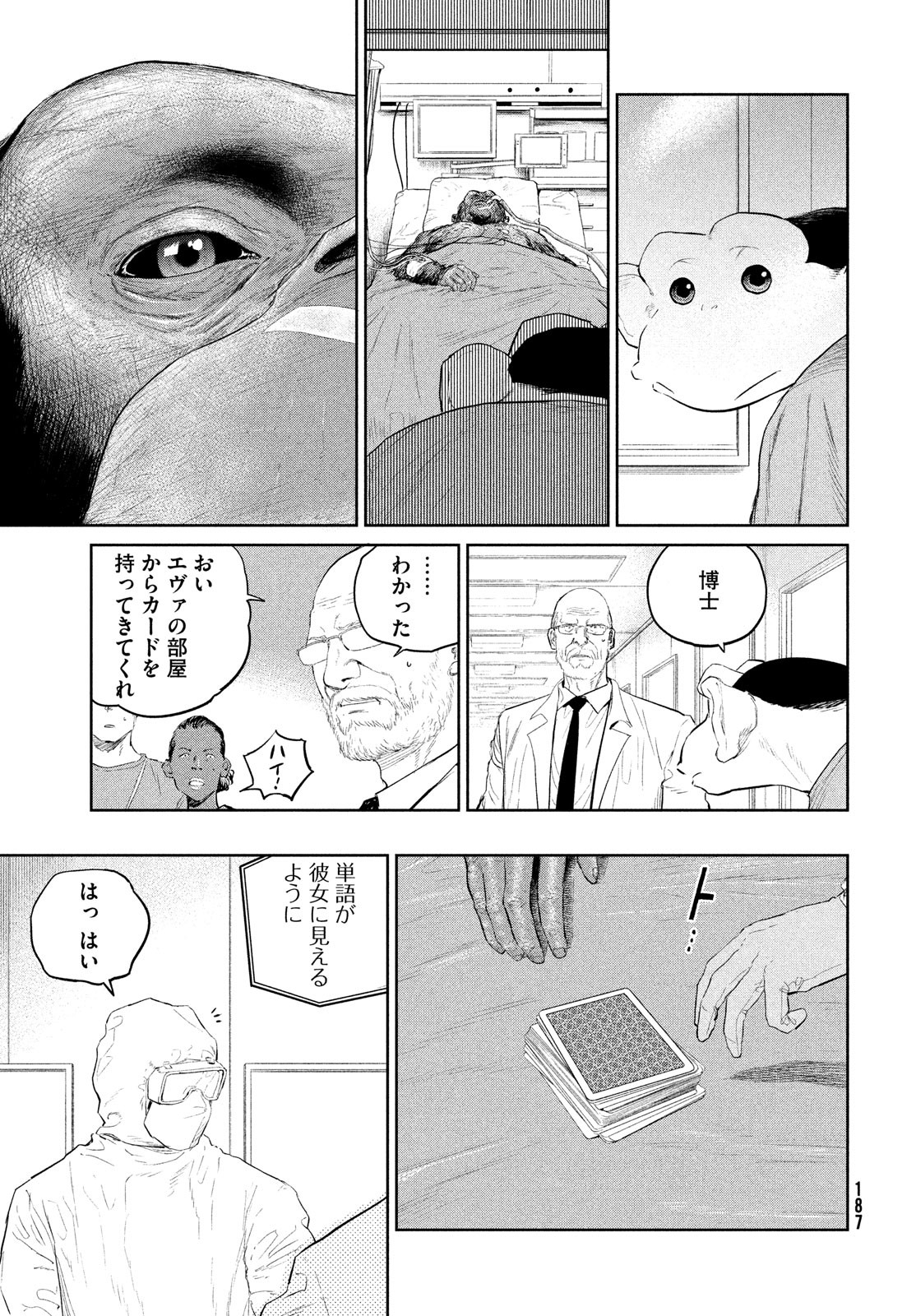 Darwin Jihen Chap 22 - Next Chap 23