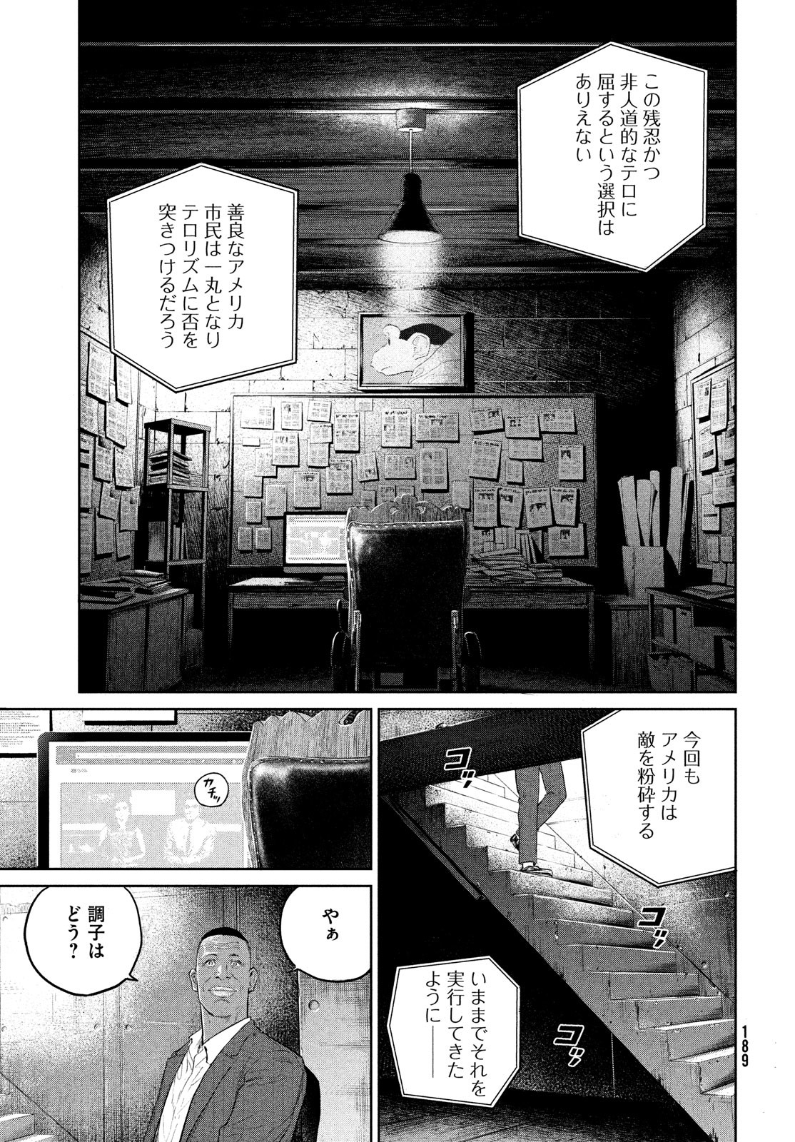 Darwin Jihen Chap 22 - Next Chap 23