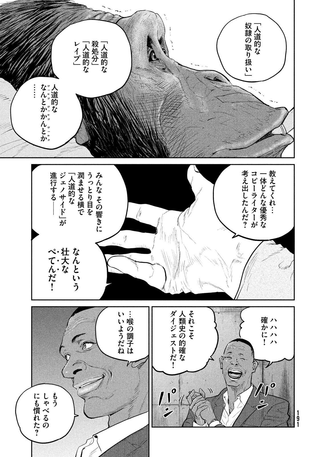Darwin Jihen Chap 22 - Next Chap 23