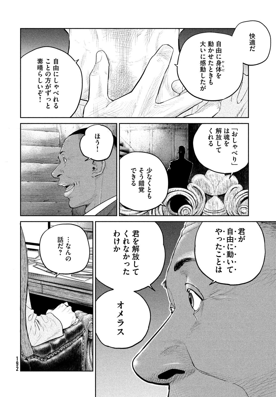 Darwin Jihen Chap 22 - Next Chap 23