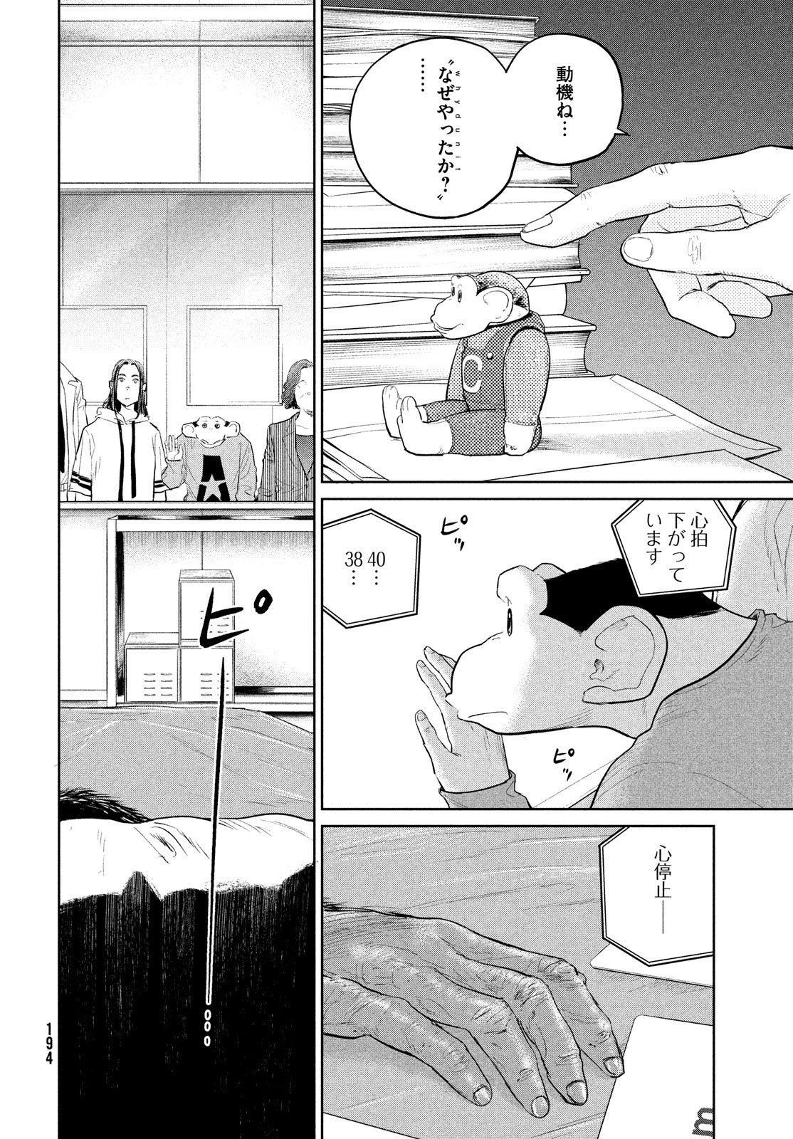 Darwin Jihen Chap 22 - Next Chap 23