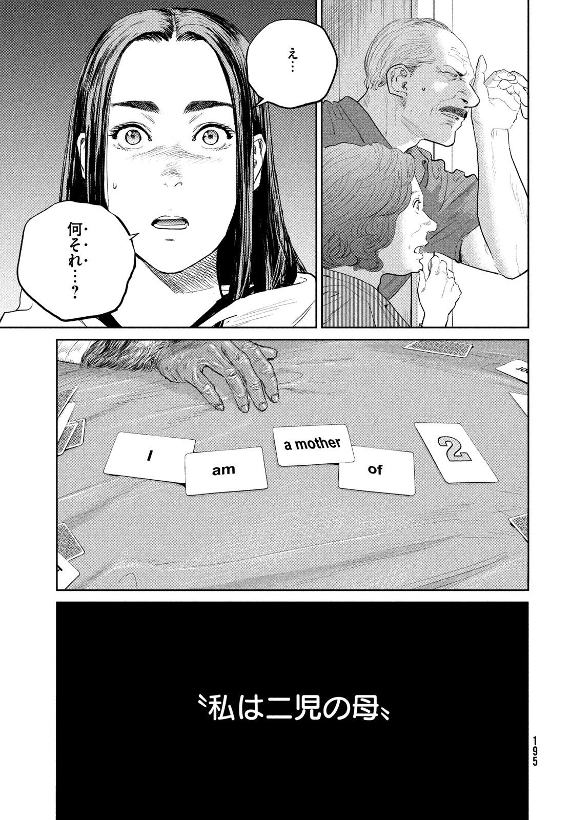 Darwin Jihen Chap 22 - Next Chap 23