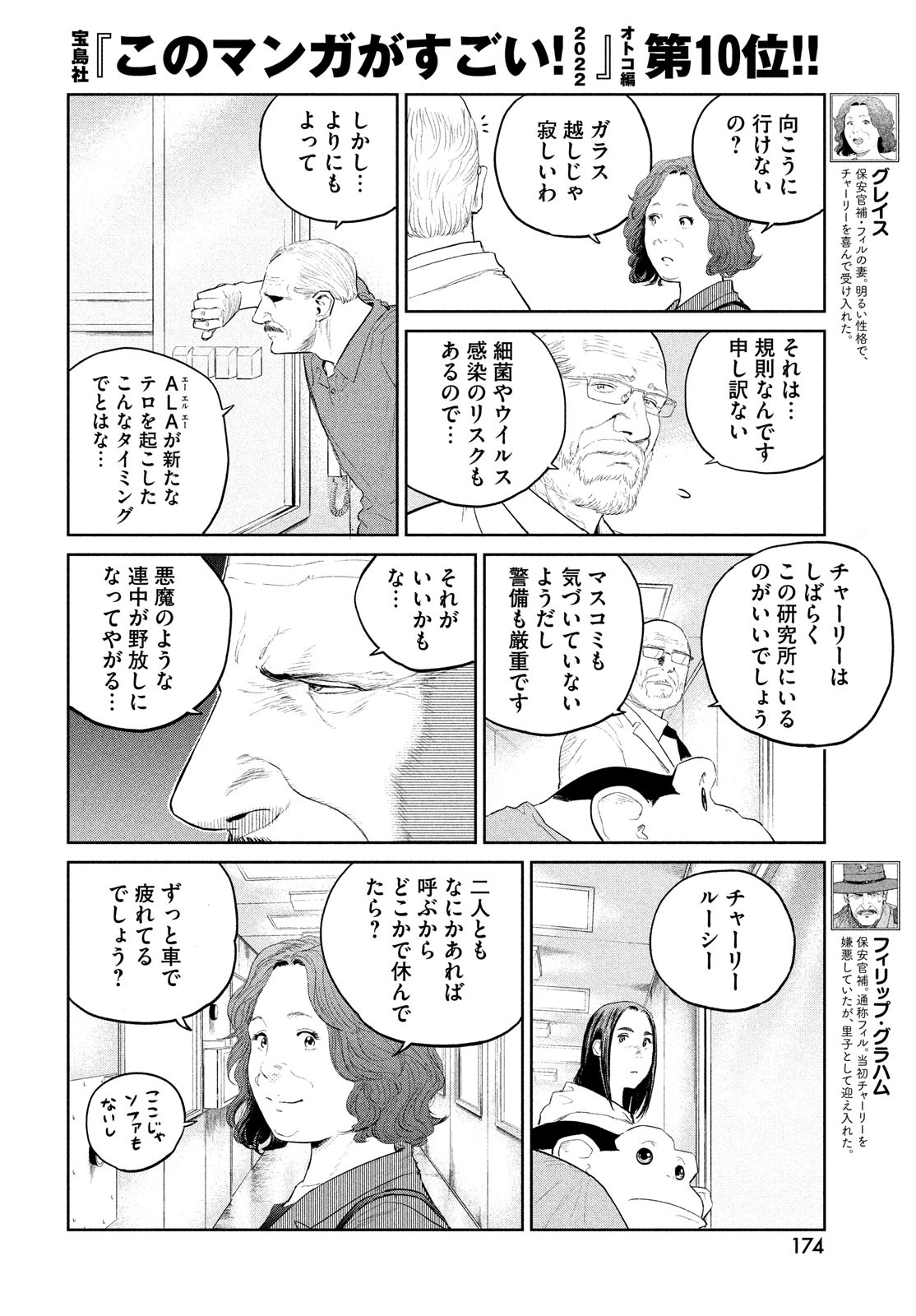 Darwin Jihen Chap 22 - Next Chap 23