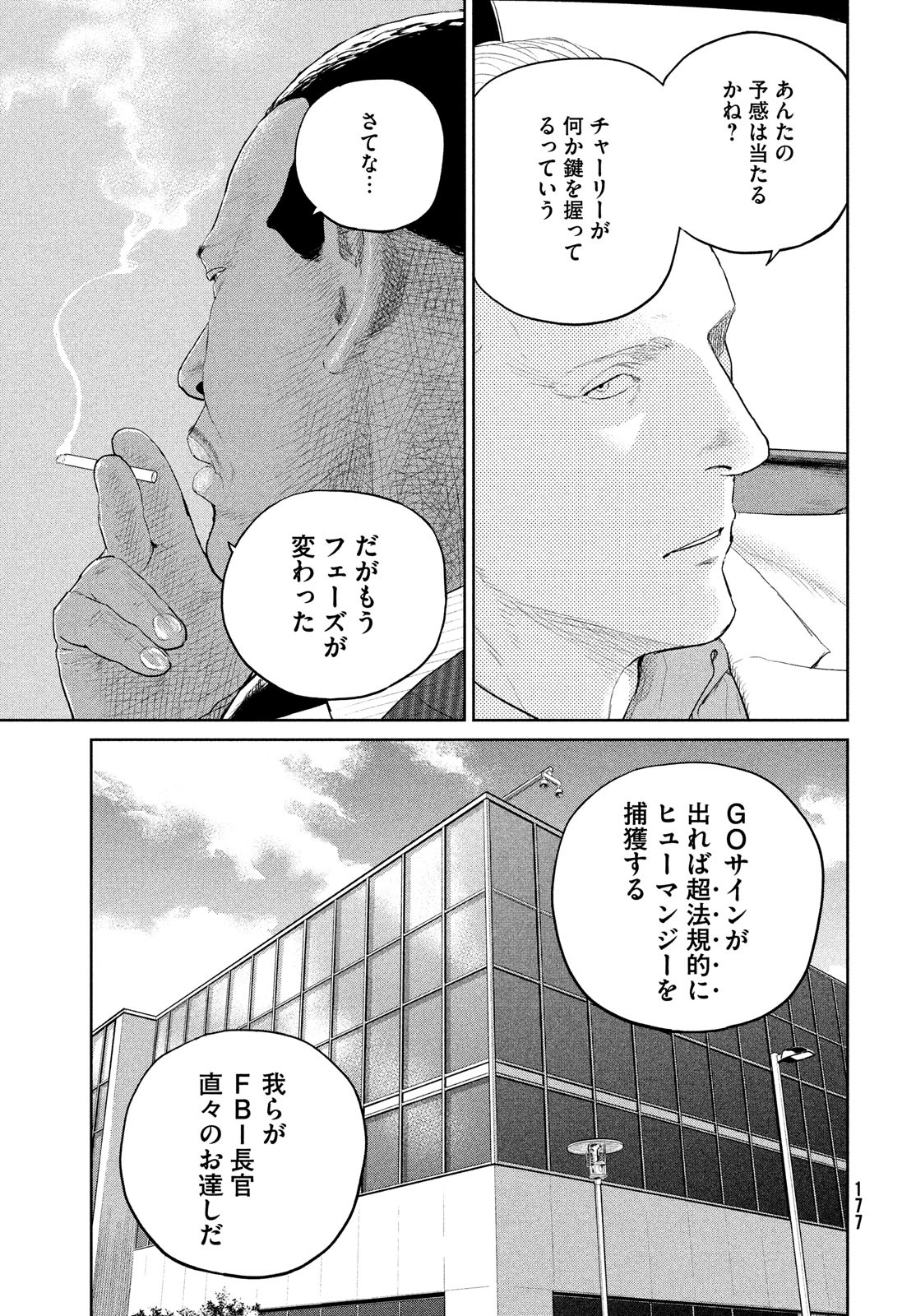 Darwin Jihen Chap 22 - Next Chap 23