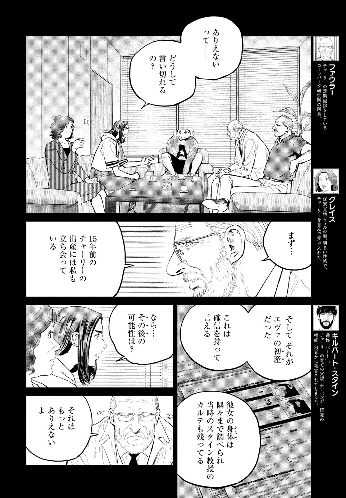 Darwin Jihen Chap 23 - Next Chap 24