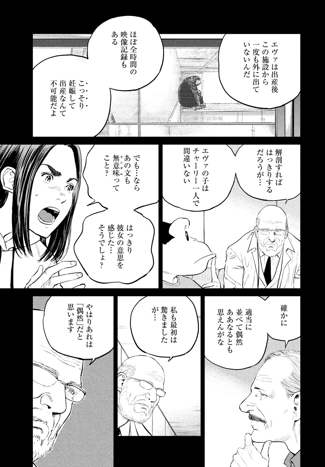 Darwin Jihen Chap 23 - Next Chap 24