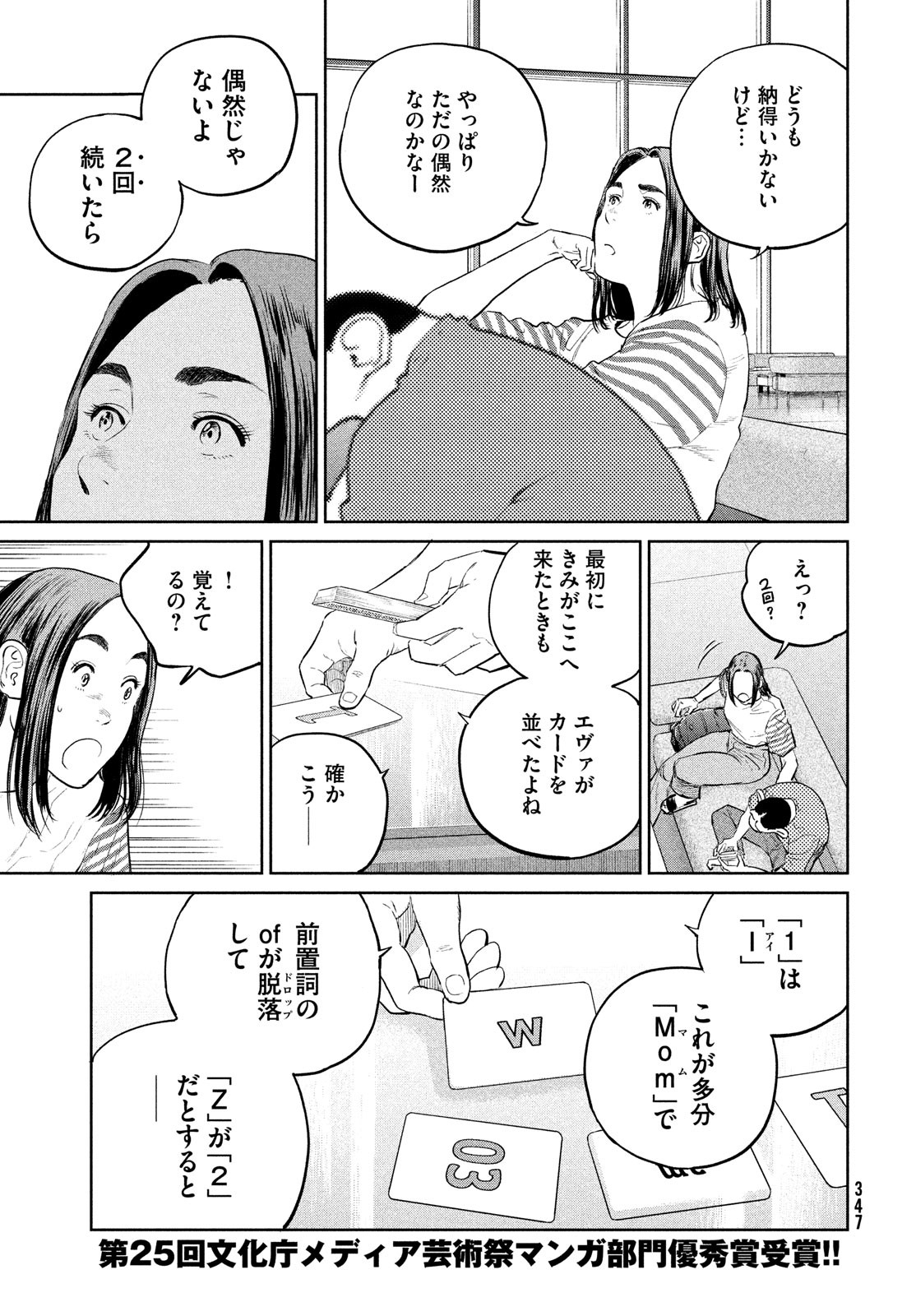 Darwin Jihen Chap 23 - Next Chap 24