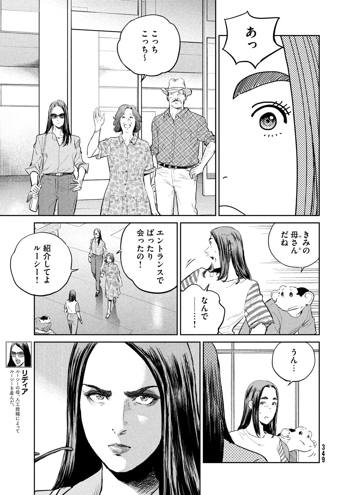 Darwin Jihen Chap 23 - Next Chap 24
