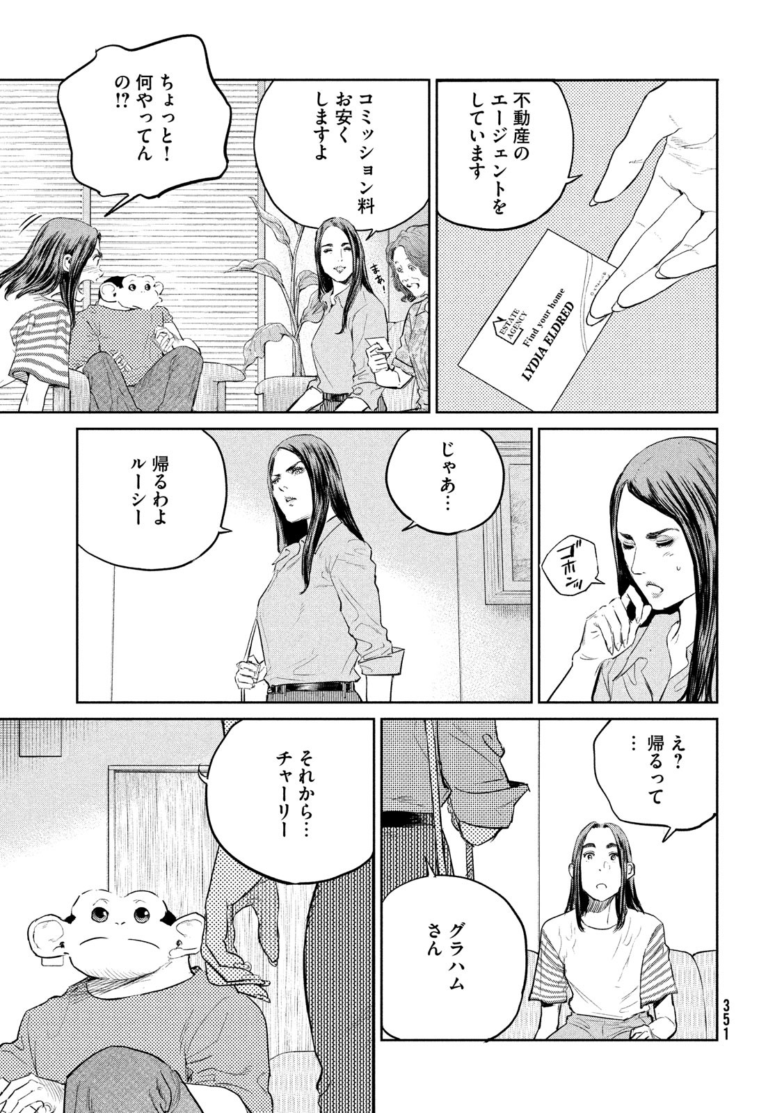 Darwin Jihen Chap 23 - Next Chap 24