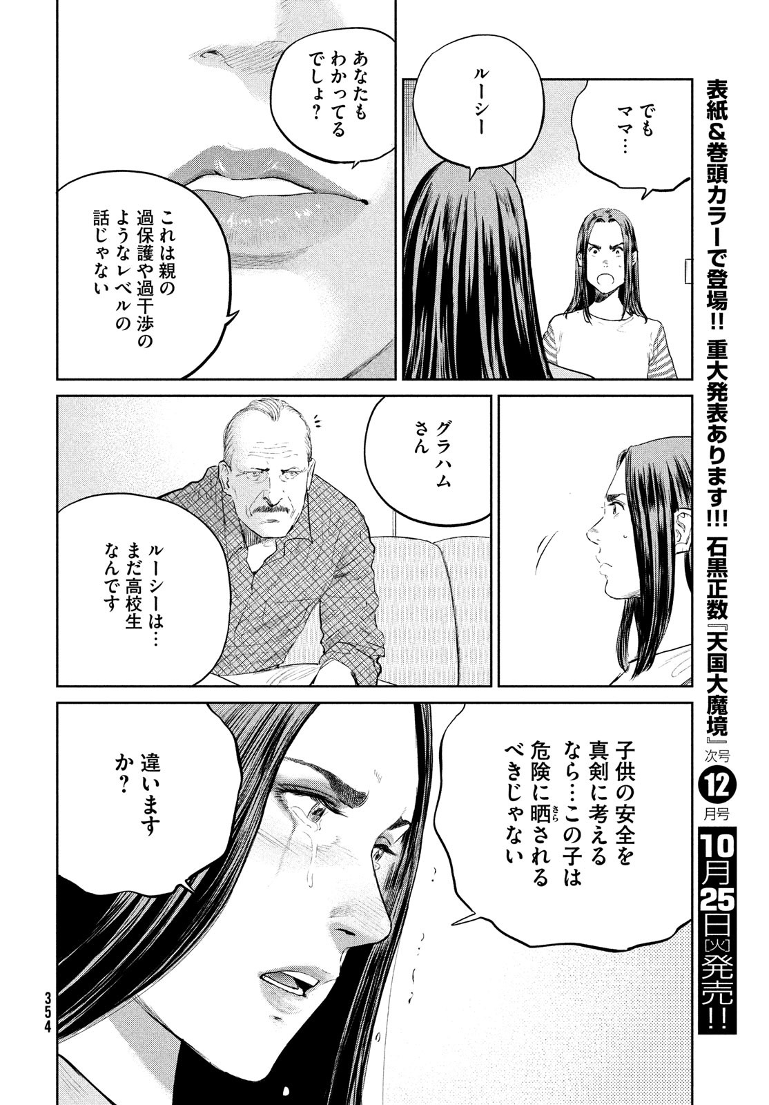 Darwin Jihen Chap 23 - Next Chap 24