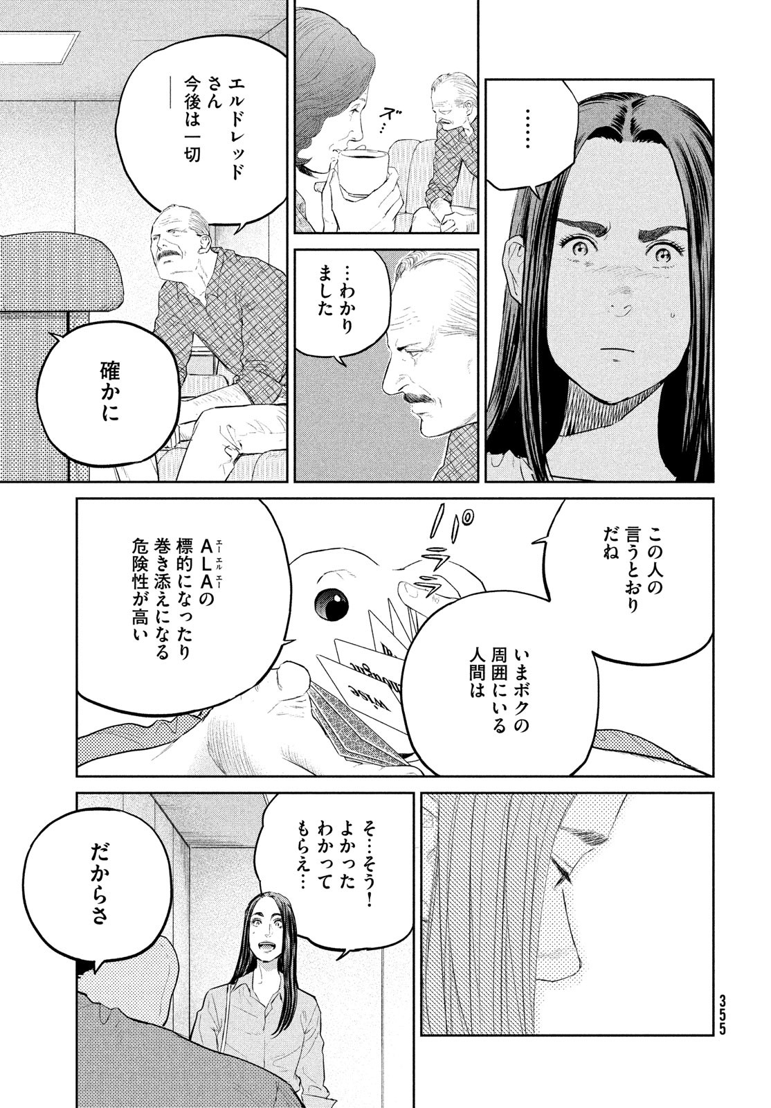 Darwin Jihen Chap 23 - Next Chap 24