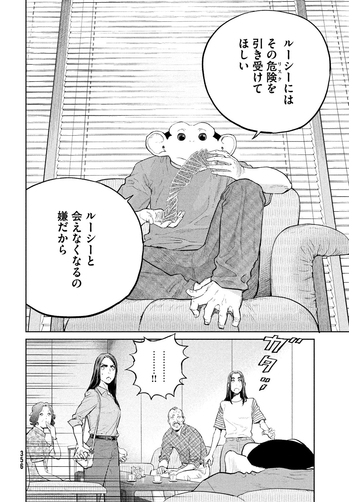 Darwin Jihen Chap 23 - Next Chap 24