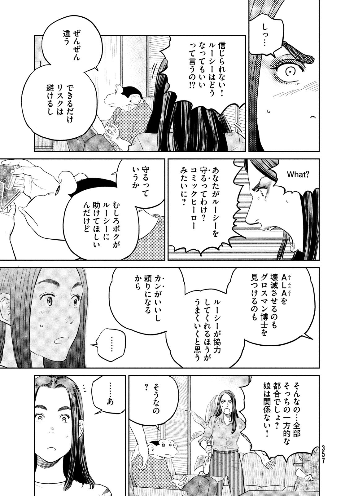 Darwin Jihen Chap 23 - Next Chap 24