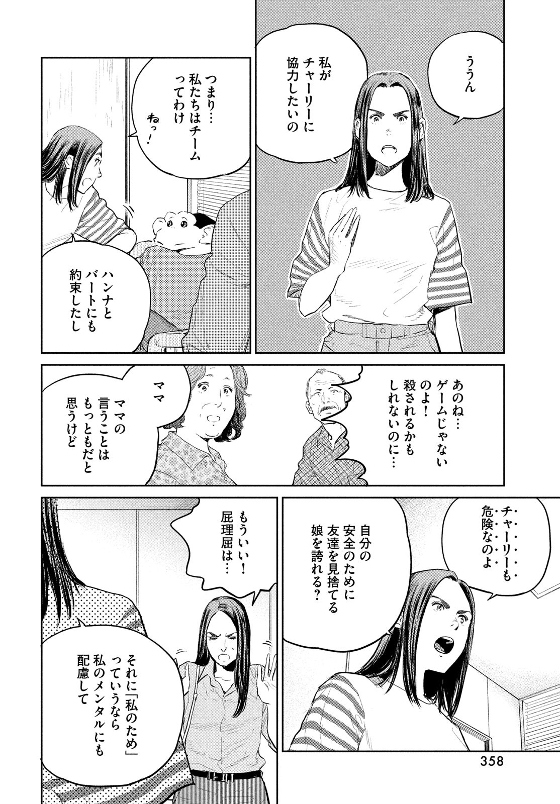 Darwin Jihen Chap 23 - Next Chap 24