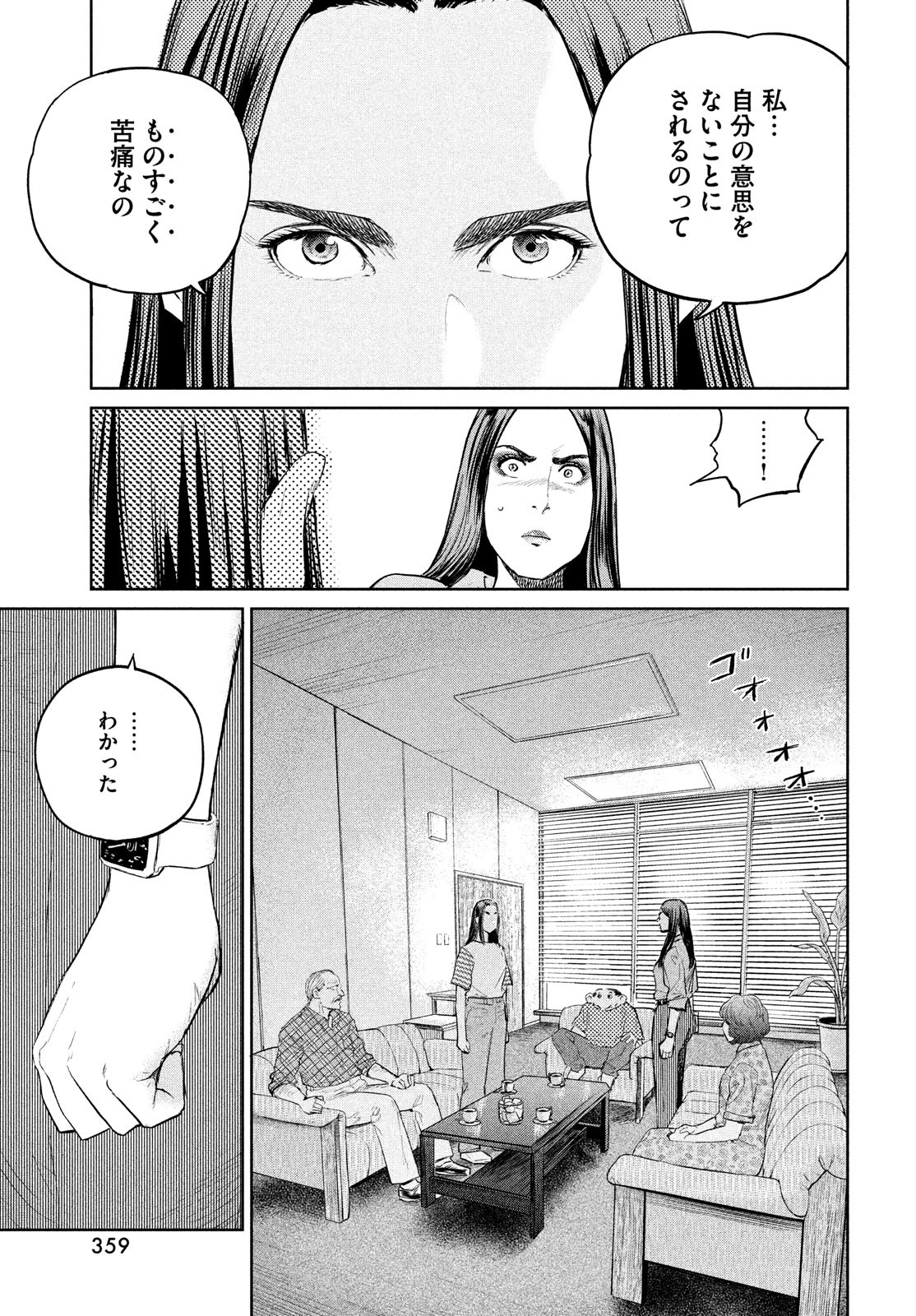 Darwin Jihen Chap 23 - Next Chap 24