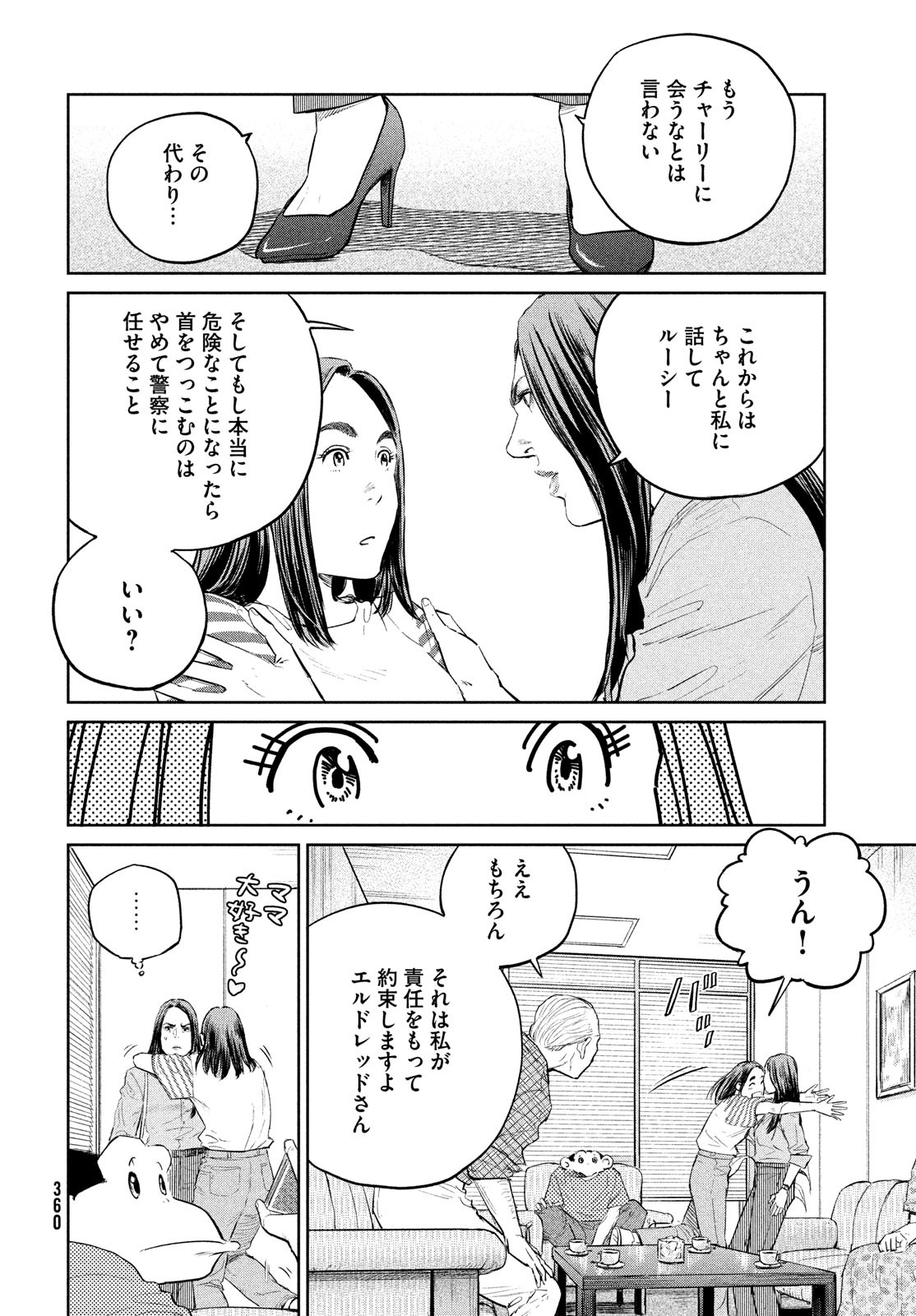 Darwin Jihen Chap 23 - Next Chap 24