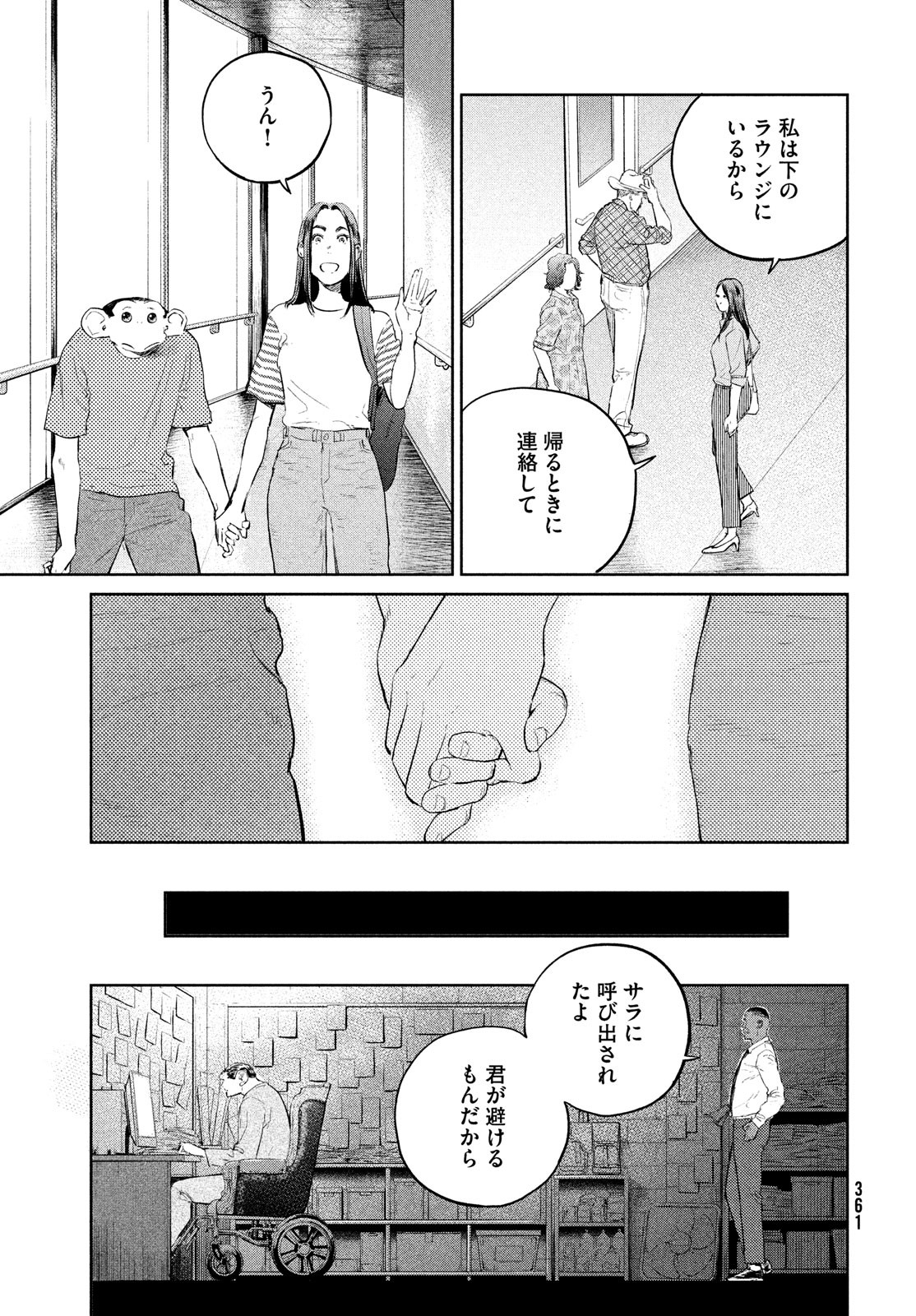 Darwin Jihen Chap 23 - Next Chap 24